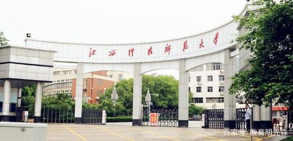 南昌师专高等专科学校（南昌师范高等专科学校简介）-图3