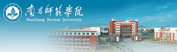 南昌师专高等专科学校（南昌师范高等专科学校简介）-图2