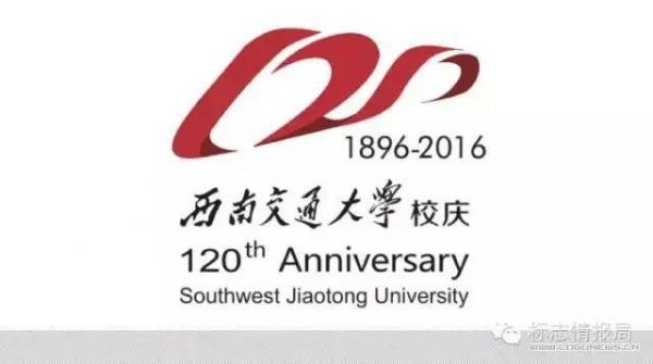 新竹交通大学校徽（新竹交通大学校徽图片）-图2