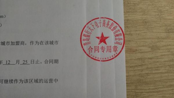 学校骑缝章（学校骑缝章是什么）