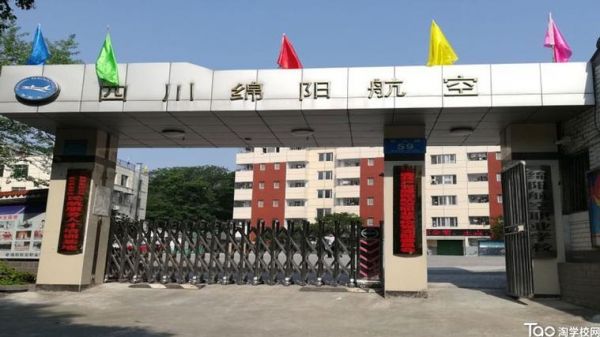 绵阳航空职业学校地址（绵阳航空职业学校是公办校吗）-图1