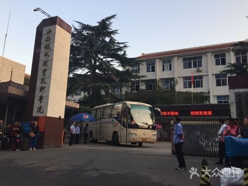 自强西路的铁路学校（西安市自强西路铁路运输学校）-图2