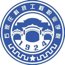 石家庄科技工程职业学院logo含义（石家庄科技工程职业学院院系）-图2