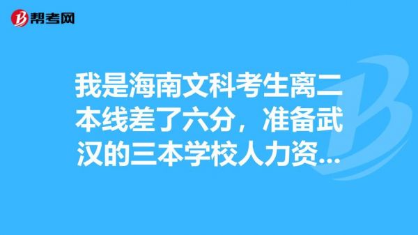 三本学校人力资源管理（人力资源管理三本好找工作吗）