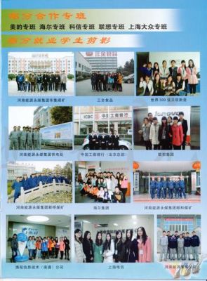 2018河南永城职业学院（河南永城职业学院有多少学生）-图1