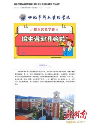 怀化长郡学校学费多少（怀化长郡学校学费多少高中）-图3