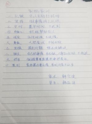 垃圾学校万岁（垃圾学校规矩多）-图3