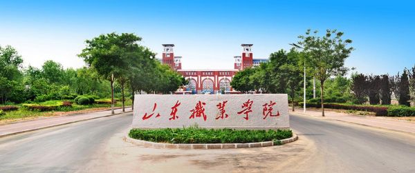 山职职业学院（山职院是什么学校）