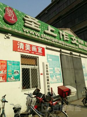 通州区美术培训学校（通州区美术培训学校哪家好）-图1