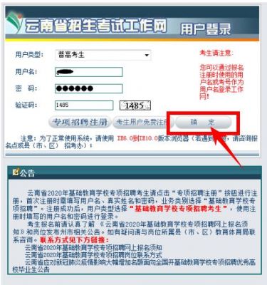 云南工程职业学院查询系统（云南工程职业学院app）-图3