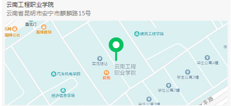 云南工程职业学院查询系统（云南工程职业学院app）-图2