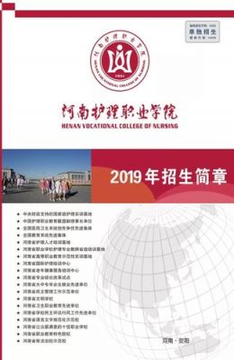 河南护理职业学院手机版（河南护理职业学院一站式服务平台）-图2