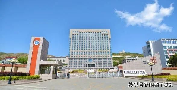 兰州煤炭职业学院（兰州煤电集团）-图1