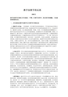 初中教学反思范文（初中教案教学反思50篇）-图2