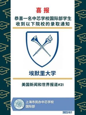 上海民办中芯学校招聘（上海民办中芯学校升学成绩）-图1