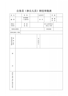 职业学院是参公单位吗（职业学院属于什么单位性质）-图3