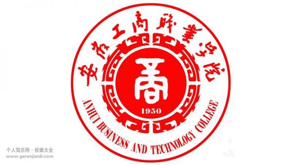 安徽工商职业学院logo（安徽工商职业学院录取线）-图3