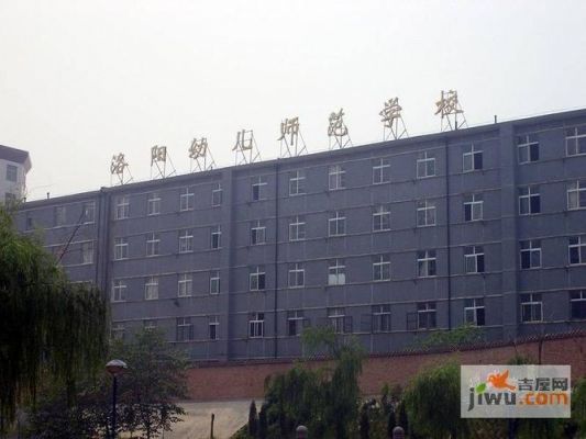 洛阳幼师学校地址（洛阳幼师学校北校区咋样）-图3