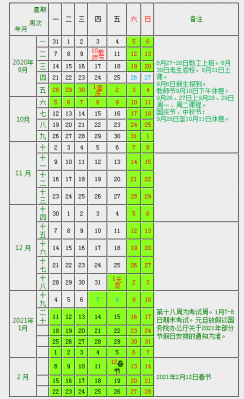 辽宁职业学院开学时间（辽宁职业学校开学时间）-图1