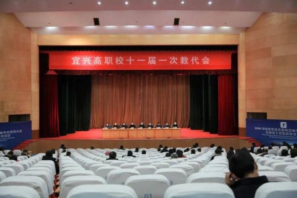 宜兴职业学院（宜兴高等职业技术学校官网）-图3