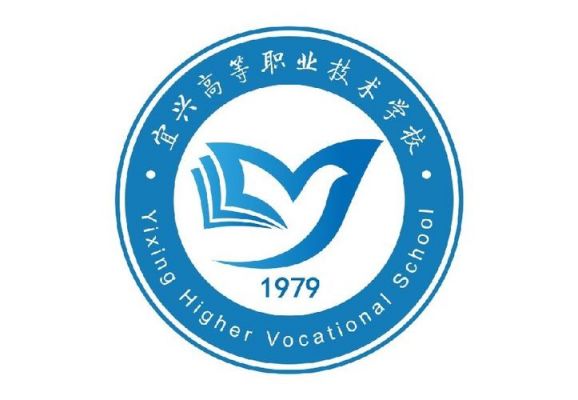 宜兴职业学院（宜兴高等职业技术学校官网）-图1