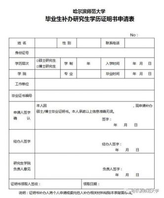 本科学士学位申请范文（本科学位申请书范文）-图2