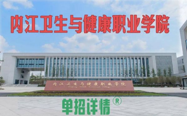 皖西卫生职业学院医学检验（皖西卫生职业学院医学检验技术专业介绍）-图2