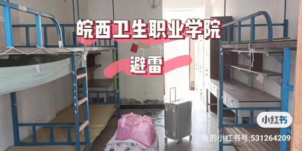 皖西卫生职业学院医学检验（皖西卫生职业学院医学检验技术专业介绍）-图1