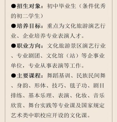 扬州艺术学校招生要求（扬州艺术学校招生要求条件）-图2