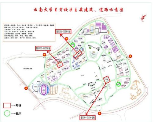 云南大学校区划分（云南大学校区划分图）-图1