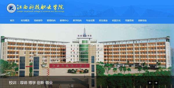 江西科技职业学院大吗（江西科技职业学院名声怎么样）-图2