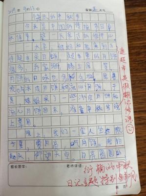 亲子日记范文（亲子日记精选）-图3