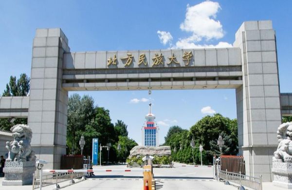 北方民族大学校园网（北方民族大学校园网网址）-图3