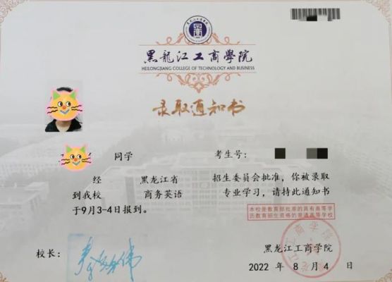 黑龙江职业学院面试题（黑龙江职业技术学院面试）