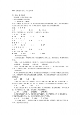 黑龙江职业学院面试题（黑龙江职业技术学院面试）-图3