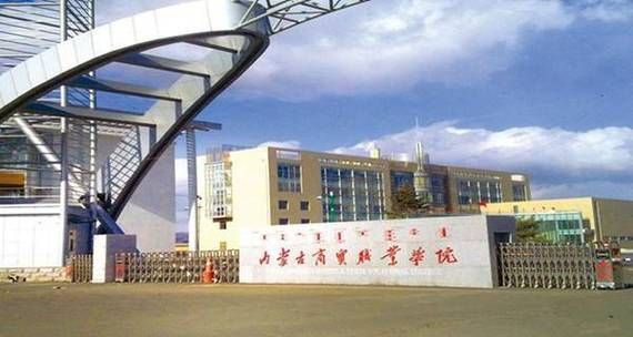 内蒙古呼市商贸职业学院（呼市商贸职业学校官网）-图2