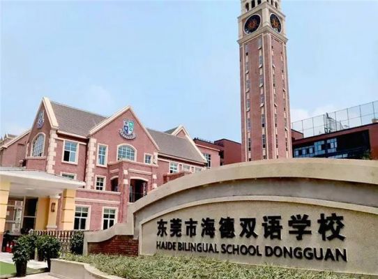 塞德学校（塞德学校图片）-图3