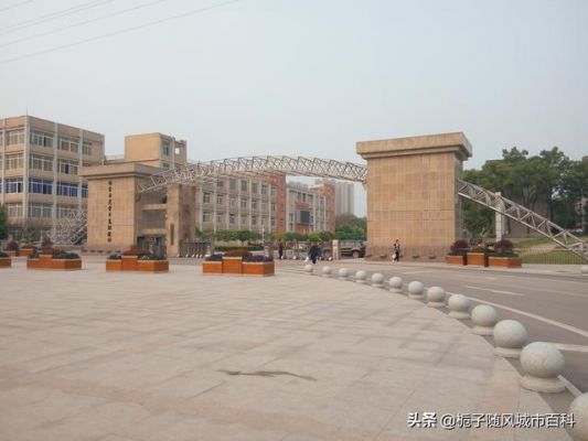 宜宾新村职业学校（宜宾新村有哪些学校）