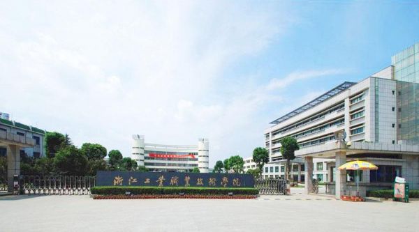 绍兴市工业职业学院（浙江绍兴工业职业技术学院官网）-图1