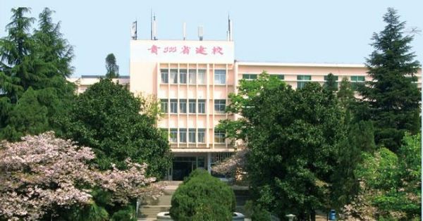 贵州省建设学校在那里（贵州省建设学校主页）-图1