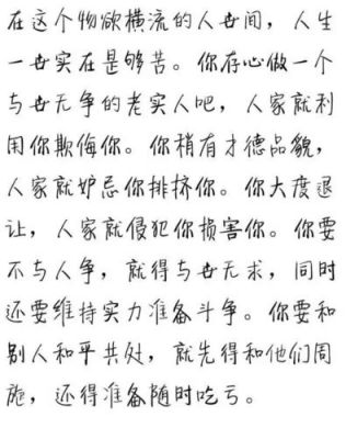 不屑说的范文（关于不屑的说说）-图2