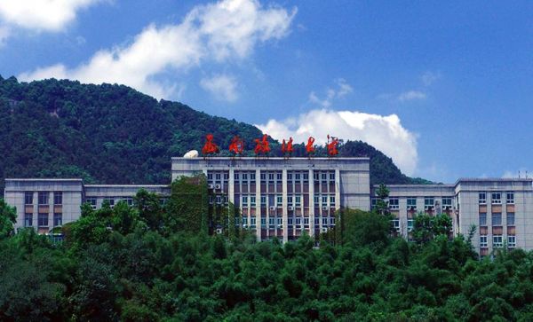 西南政法大学校风（西南政法大学并校风波）-图3