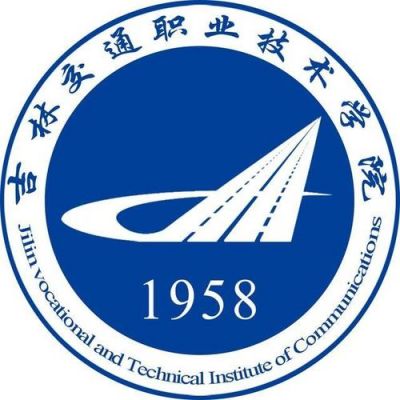 吉林交通职业技术职业学院（2021吉林交通职业技术学校官网）-图2