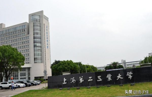 上海航见职业学院（上海航空职业专科学校）-图3