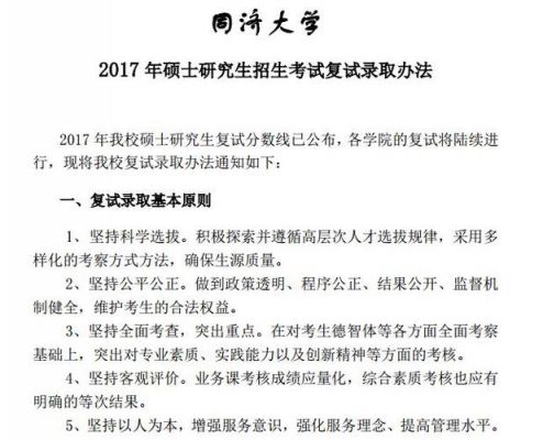 大学考研规划范文（大学考研规划范文800字）-图2