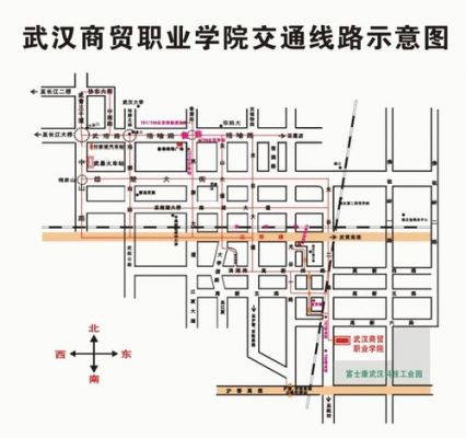 到武汉商贸职业学院路线（到武汉商贸职业学院路线怎么走）