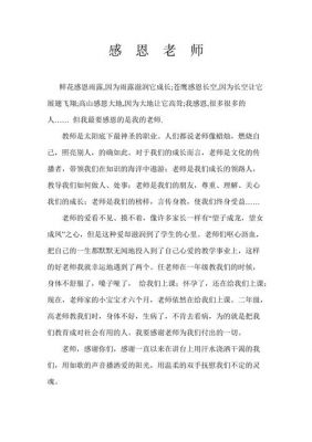 教师演讲稿范文（教师演讲稿范文写班级事例）-图1