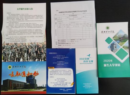 武威职业学院2018总分（武威职业学院录取名单）-图3