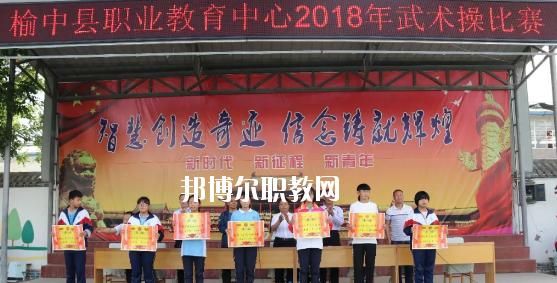 榆中县理工职业学院（榆中县理工职业学院官网）-图1