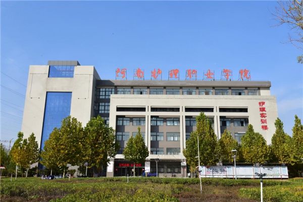 河南护理职业学院院址（河南护理职业学院在那个地方）-图2